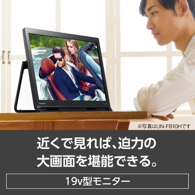 Panasonic パナソニック UN-19F11-K ブラック 19V型ポータブルテレビ プライベート・ビエラ VIERA 非防水_5