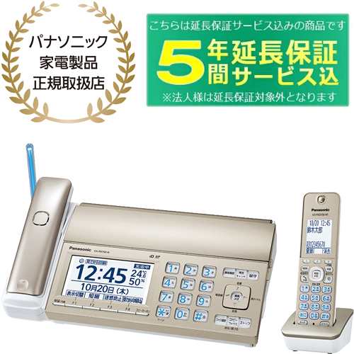 【5年間延長保証込】Panasonic パナソニック KX-PD750DL(N) デジタルコードレス普通紙ファクス（子機1台付き）