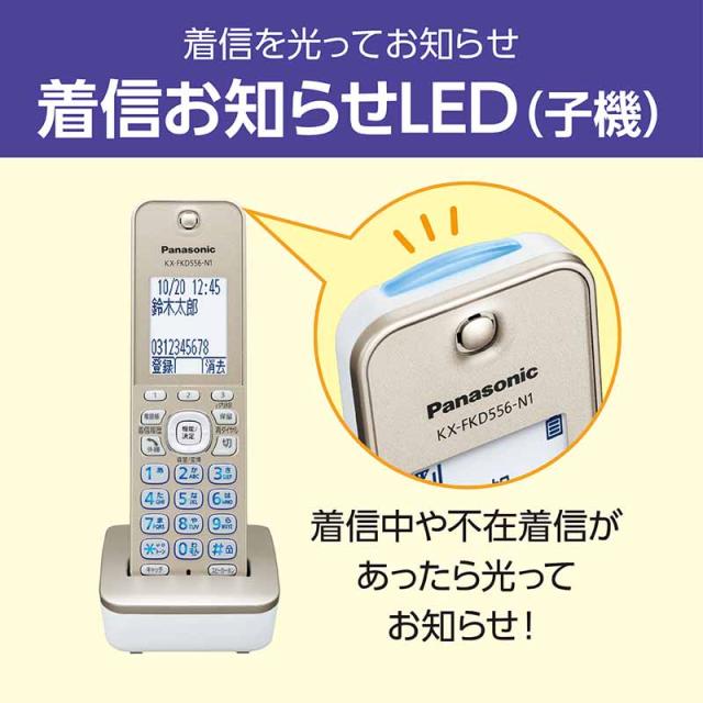 5年間延長保証込】Panasonic パナソニック KX-PD750DW(N) デジタル