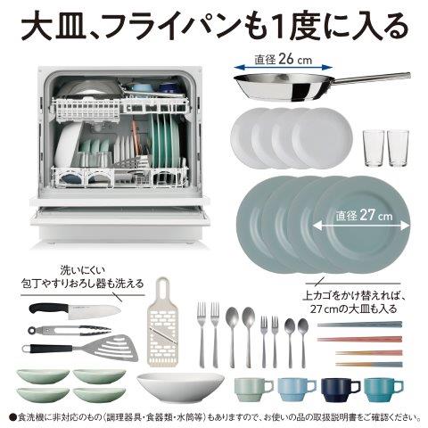 パナソニック 食器洗い乾燥機 NP-TH4 サンディベージュ（5年間延長保証 