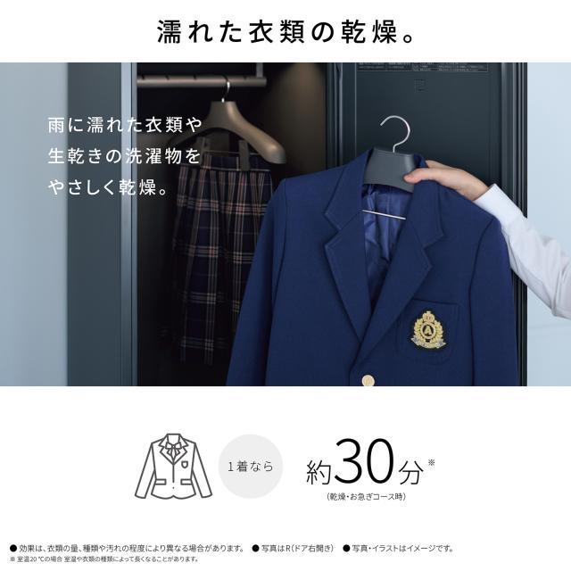 Panasonic パナソニック スマートクローゼット 右開き HCC-R600AR「Aエリア限定配送」