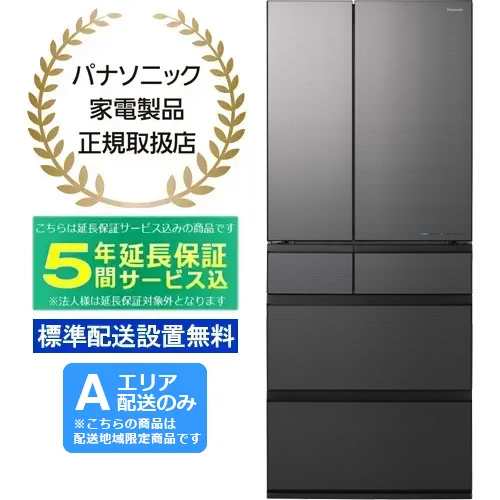 5年間延長保証込】Panasonic パナソニック 【Ａエリア限定配送】【標準配送設置無料】NR-F65WX1-H冷凍冷蔵庫WXタイプ【650L】ミスティスチールグレーの通販はau  PAY マーケット - ムラウチドットコム | au PAY マーケット－通販サイト