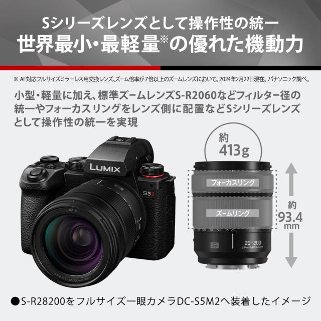 Panasonic パナソニック S-R28200 LUMIX S 28-200mm F4-7.1 MACRO O.I.S. 高倍率ズームレンズ ルミックス_7