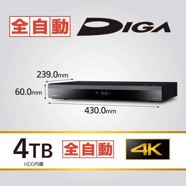 Panasonic パナソニック DMR-4X403 4TB ブルーレイディスクレコーダー 4Kチューナー内蔵 全自動ディーガ