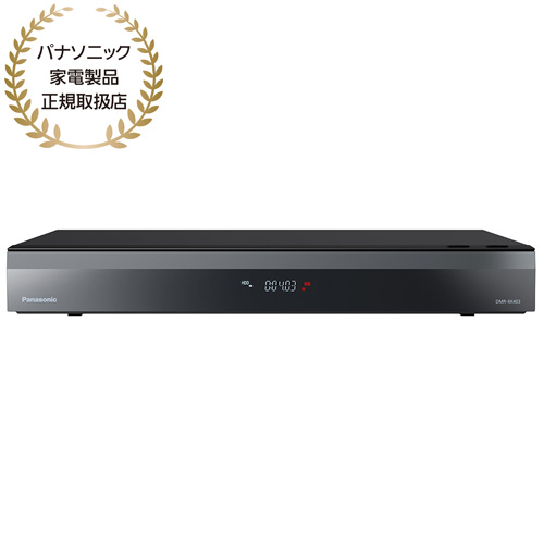 Panasonic パナソニック DMR-4X403 4TB ブルーレイディスクレコーダー 4Kチューナー内蔵 全自動ディーガ