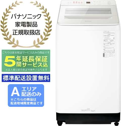 一都三県限定 配送設置無料 洗濯機 Panasonic わかかっ 2017年製