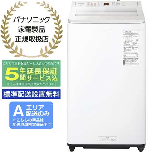 【5年間延長保証込】Panasonic パナソニック 【Ａエリア限定配送】【標準配送設置無料】NA-FA8H3-W(ホワイト)全自動洗濯機【洗濯・脱水容