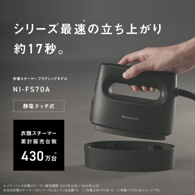 Panasonic パナソニック NI-FS70A-C 衣類スチーマー クレイベージュ_3