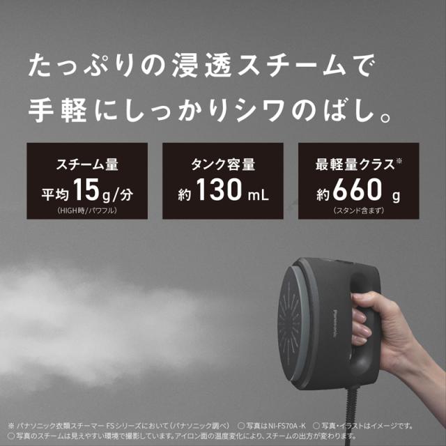 Panasonic パナソニック NI-FS70A-C 衣類スチーマー クレイベージュ_4