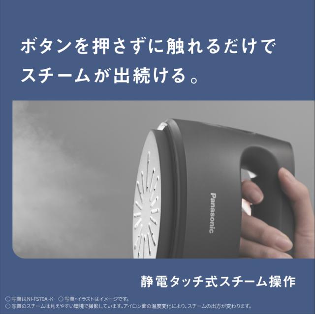 Panasonic パナソニック NI-FS70A-C 衣類スチーマー クレイベージュ_7