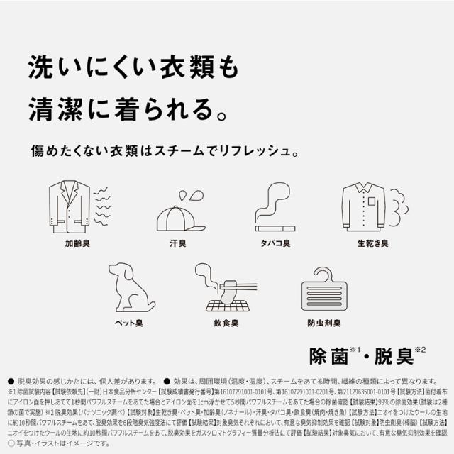 Panasonic パナソニック NI-FS70A-C 衣類スチーマー クレイベージュ_8