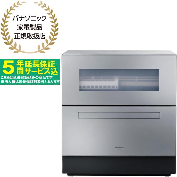 【5年間延長保証込】Panasonic パナソニック NP-TZ500-S 食器洗い乾燥機 シルバー  洗剤自動投入からコーズ選択までおまかせの食洗機