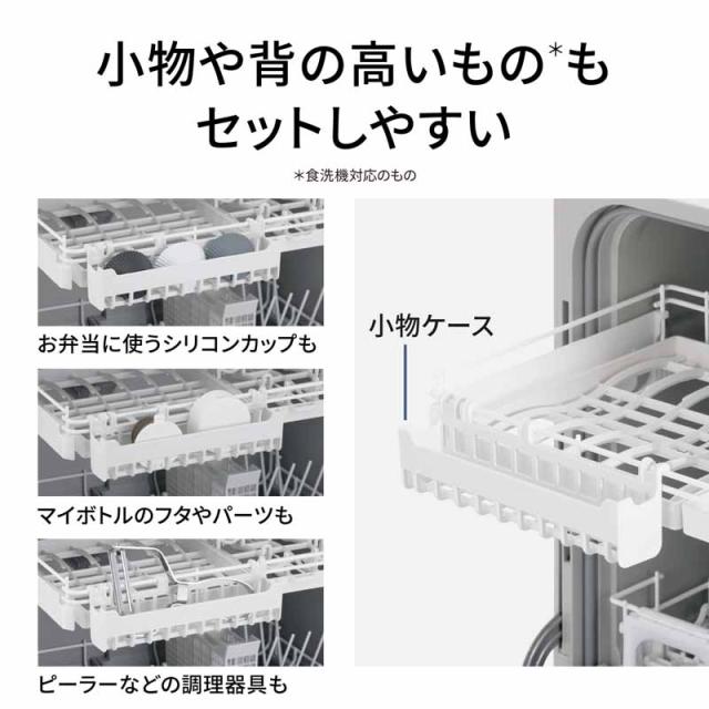 【5年間延長保証込】Panasonic パナソニック NP-TH5-S 食器洗い乾燥機 ライトシルバー 洗うと同時に除菌 80度すすぎで清潔
