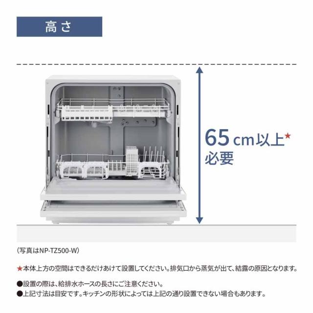 【5年間延長保証込】Panasonic パナソニック NP-TH5-S 食器洗い乾燥機 ライトシルバー 洗うと同時に除菌 80度すすぎで清潔