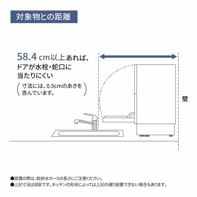 【5年間延長保証込】Panasonic パナソニック NP-TH5-S 食器洗い乾燥機 ライトシルバー 洗うと同時に除菌 80度すすぎで清潔