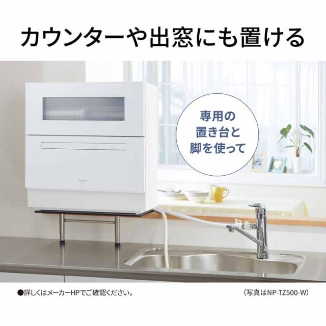 【5年間延長保証込】Panasonic パナソニック NP-TH5-S 食器洗い乾燥機 ライトシルバー 洗うと同時に除菌 80度すすぎで清潔