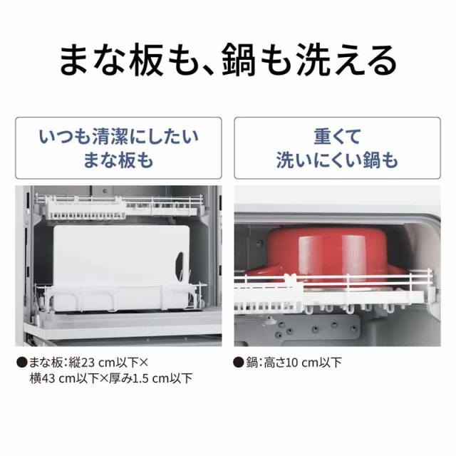 【5年間延長保証込】Panasonic パナソニック NP-TH5-S 食器洗い乾燥機 ライトシルバー 洗うと同時に除菌 80度すすぎで清潔