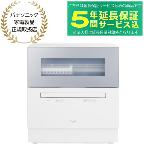 【5年間延長保証込】Panasonic パナソニック NP-TH5-S 食器洗い乾燥機 ライトシルバー 洗うと同時に除菌 80度すすぎで清潔