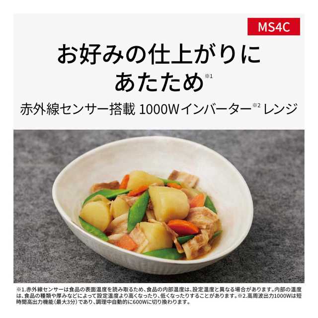 Panasonic パナソニック NE-MS4C-K(ブラック) オーブンレンジ