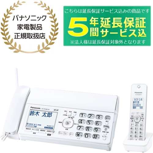 【5年間延長保証込】Panasonic パナソニック KX-PD360DL-W　デジタルコードレス普通紙ファクス(子機1台付き)