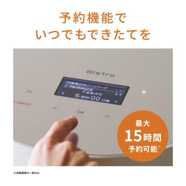 【5年間延長保証込】Panasonic パナソニック NF-AC700-H(ライトグレージュ)　自動調理鍋 オートクッカー Bistro_7