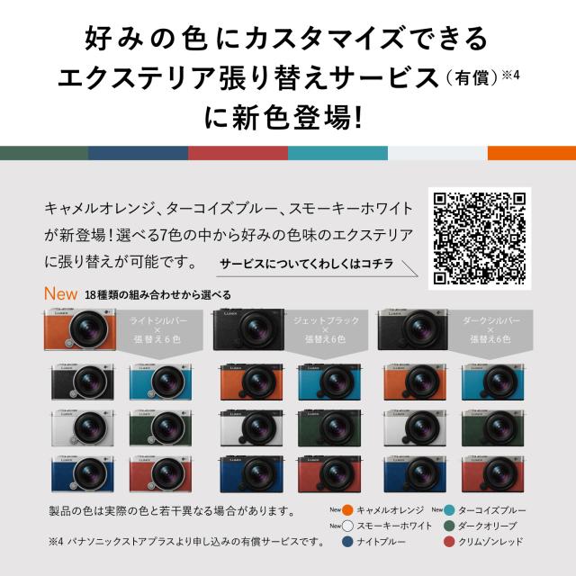 Panasonic パナソニック DC-S9N-D(キャメルオレンジ) LUMIX S9 広角ズームレンズキット_8