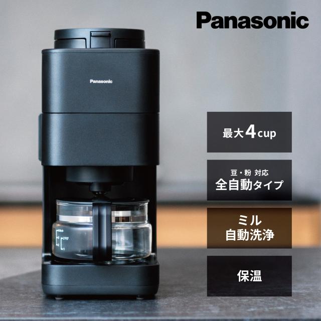 Panasonic パナソニック コーヒーメーカー おすすめ ドリップコーヒー
