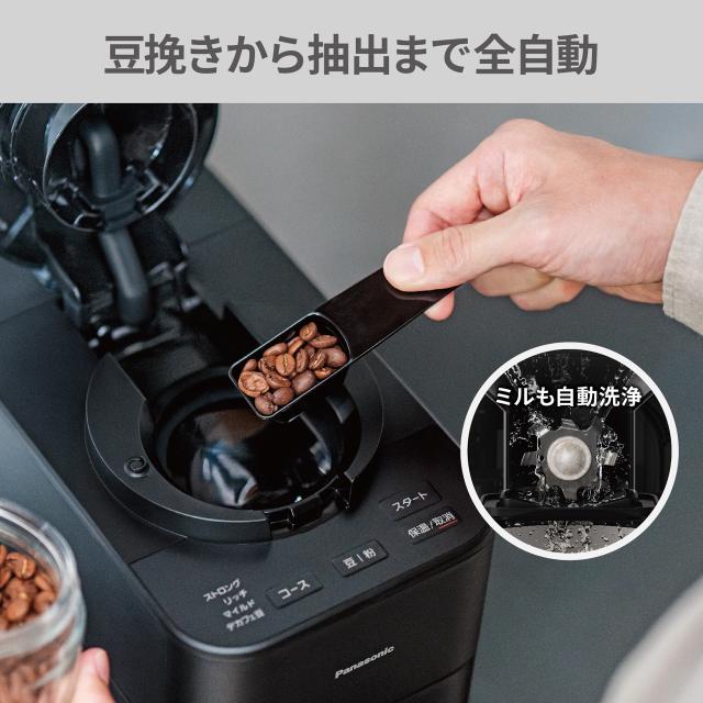 Panasonic コーヒーメーカー ドリップ式 黒 Panasonic パナソニック コーヒーメーカー おすすめ ドリップコーヒー