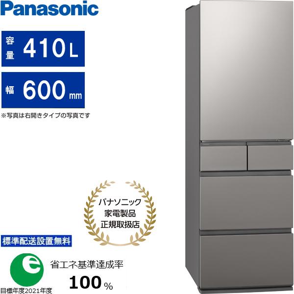Panasonic パナソニック 【まごころ配送】【標準配送設置無料】NR-E41RY2L-S(シルバー)　冷凍冷蔵庫 【410Ｌ・左開き】