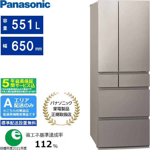 【5年間延長保証込】Panasonic パナソニック 【Ａエリア限定配送】【標準配送設置無料】NR-F55HY2-N 冷凍冷蔵庫HYタイプ【551L】ヘアラインシャンパン