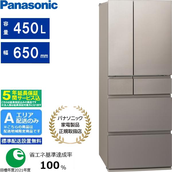 【5年間延長保証込】Panasonic パナソニック 【Ａエリア限定配送】【標準配送設置無料】NR-F45HY2-N 冷凍冷蔵庫HYタイプ【450L】ヘアラインシャンパン