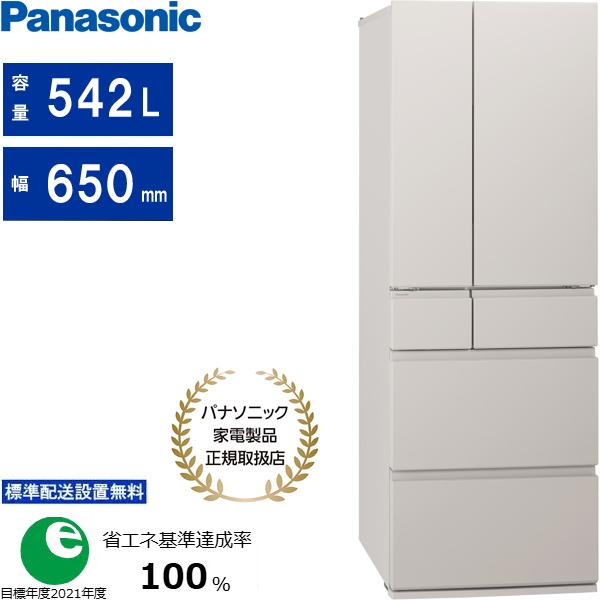 Panasonic パナソニック 【まごころ配送】【標準配送設置無料】NR-F54EY2-C(マットライトベージュ)　冷凍冷蔵庫 【542Ｌ・両開き】