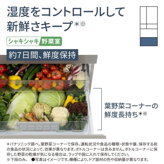 送料設置無料 Panasonic ノンフロン冷凍冷蔵庫NR-F505HPX-NI 送料設置無料 Panasonic ノンフロン冷凍冷蔵庫NR-F505HPX-NI