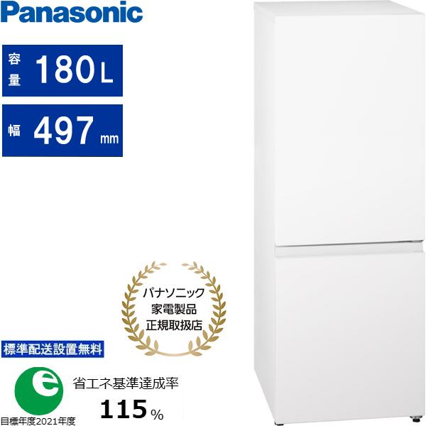 Panasonic NR-B18C2-W パーソナル冷蔵庫 180L （マットオフホワイト
