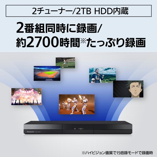 Panasonic パナソニック DMR-2W203 2TB ディーガ ブルーレイディスクレコーダー DIGA