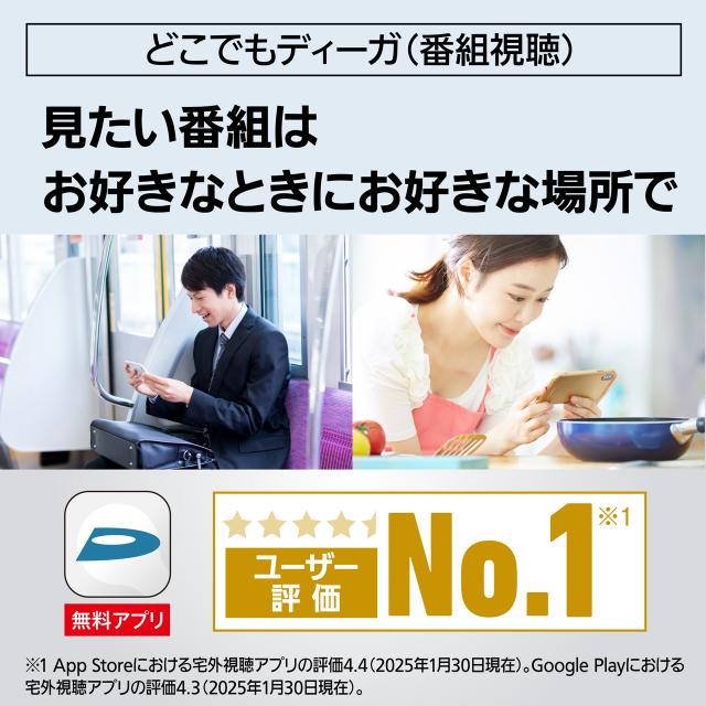 Panasonic パナソニック DMR-2W103 1TB ディーガ ブルーレイディスクレコーダー DIGA