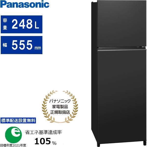 本物保証，お得】 パナソニック(Panasonic) NR-B253T-K(マットブラック