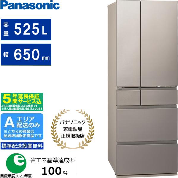 【5年間延長保証込】Panasonic パナソニック 【Ａエリア限定配送】【標準配送設置無料】NR-F53HV2-N 冷凍冷蔵庫HVタイプ【525L】ヘアラインシャンパン