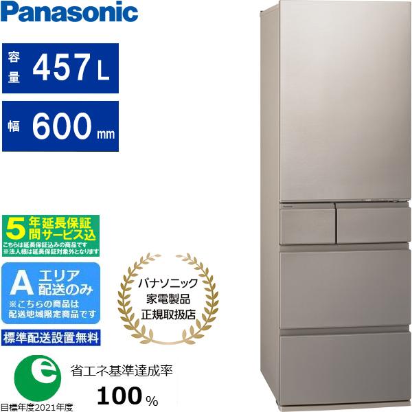 【5年間延長保証込】Panasonic パナソニック 【Ａエリア限定配送】【標準配送設置無料】NR-E46HV2-N 冷凍冷蔵庫HVタイプ【457L】右開き