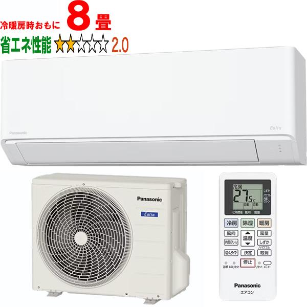 Panasonic パナソニック CS-255DFL-W エオリア 2025年モデル Eolia エオリア Fシリーズ