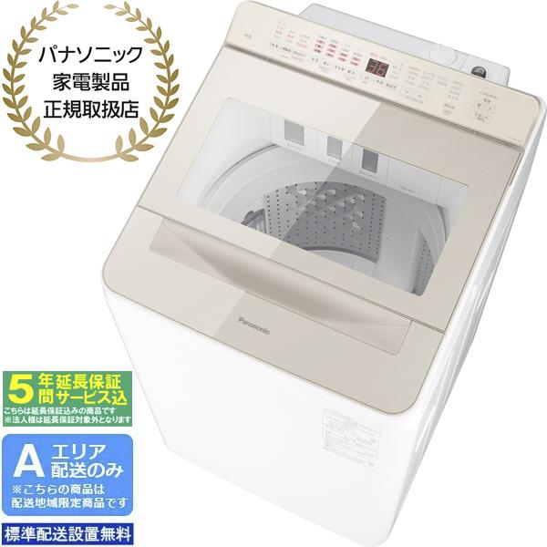 【5年間延長保証込】Panasonic パナソニック 【Ａエリア限定配送】【標準配送設置無料】NA-FA11K5-N 全自動洗濯機【洗濯・脱水11kg】 シャンパン
