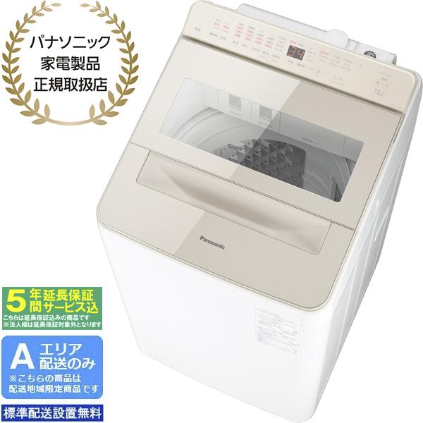 【5年間延長保証込】Panasonic パナソニック 【Ａエリア限定配送】【標準配送設置無料】NA-FA10K5-N 全自動洗濯機【洗濯・脱水10kg】 シャンパン