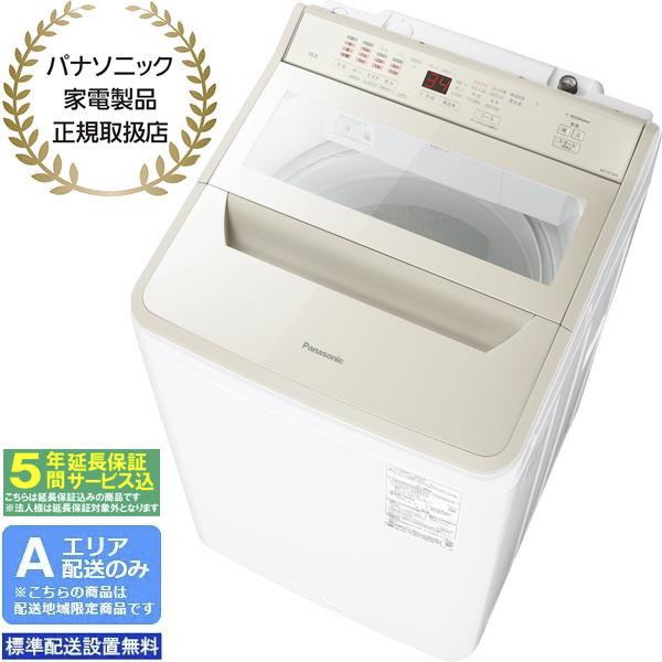 【5年間延長保証込】Panasonic パナソニック 【Ａエリア限定配送】【標準配送設置無料】NA-FA10H5-N 全自動洗濯機【洗濯・脱水10kg】 シャンパン