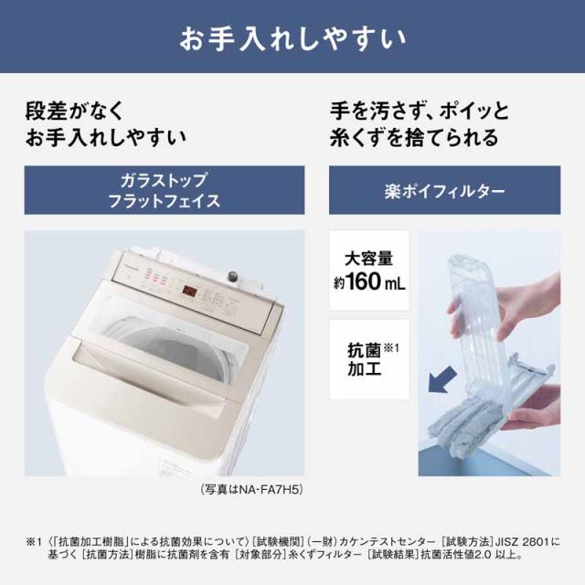 5年間延長保証込】Panasonic パナソニック 【Aエリア限定配送】【標準