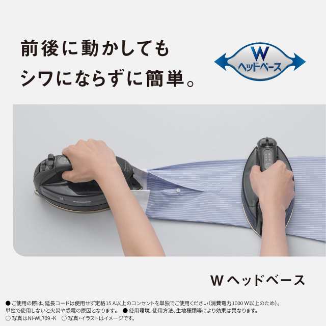 Panasonic パナソニック NI-WL509-C コードレススチームアイロン ベージュの通販は