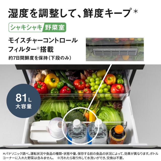 【5年間延長保証込】Panasonic パナソニック 【Ａエリア限定配送】【標準配送設置無料】NR-C37WS2-K 冷凍冷蔵庫WSタイプ【365L】(右開き) 5年間延長保証込】Panasonic パナソニック 【Aエリア限定配送】【標準