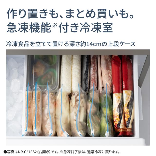 【5年間延長保証込】Panasonic パナソニック 冷蔵庫 右開き3ドア 365L ESタイプ NR-C37ES2 W「Aエリア限定配送」_7