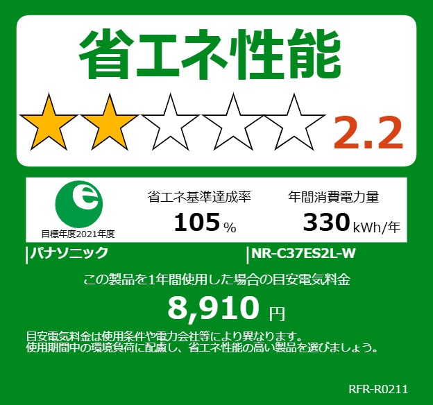 【5年間延長保証込】Panasonic パナソニック 冷蔵庫 左開き3ドア 365L ESタイプ NR-C37ES2L W「Aエリア限定配送」_2