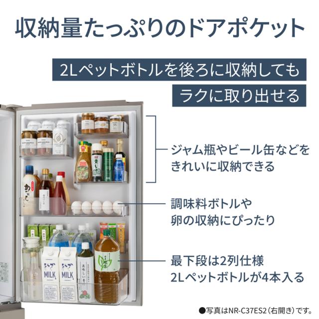【5年間延長保証込】Panasonic パナソニック 冷蔵庫 左開き3ドア 365L ESタイプ NR-C37ES2L W「Aエリア限定配送」_8