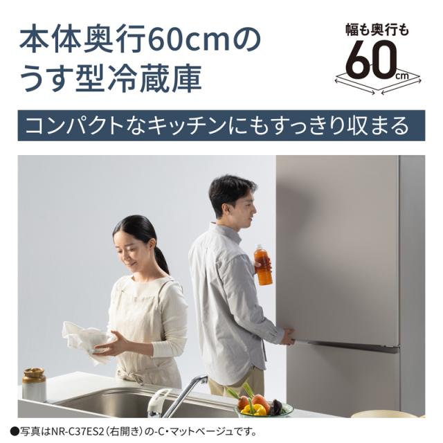 5年間延長保証込】Panasonic パナソニック 冷蔵庫 左開き3ドア 365L ES